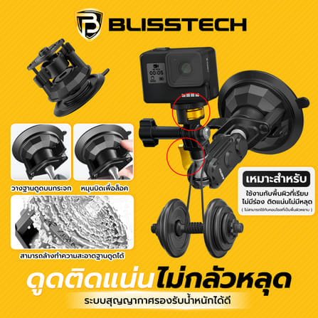 ที่จับโทรศัพท์ + กล้อง ในรถยนต์ BLISSTECH รุ่น D2 ( ติดใช้งานกับกระจก ) ปรับมุมได้ 360 ํ วัสดุอะลูมิเนียมอัลลอย_2